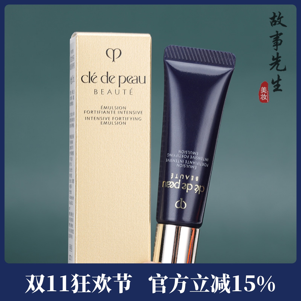 专柜小样 CPB肌肤之钥光采赋活夜间修护乳12ml 紧致精华乳液