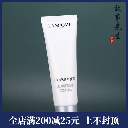 兰蔻净澈焕肤洁面乳50ml