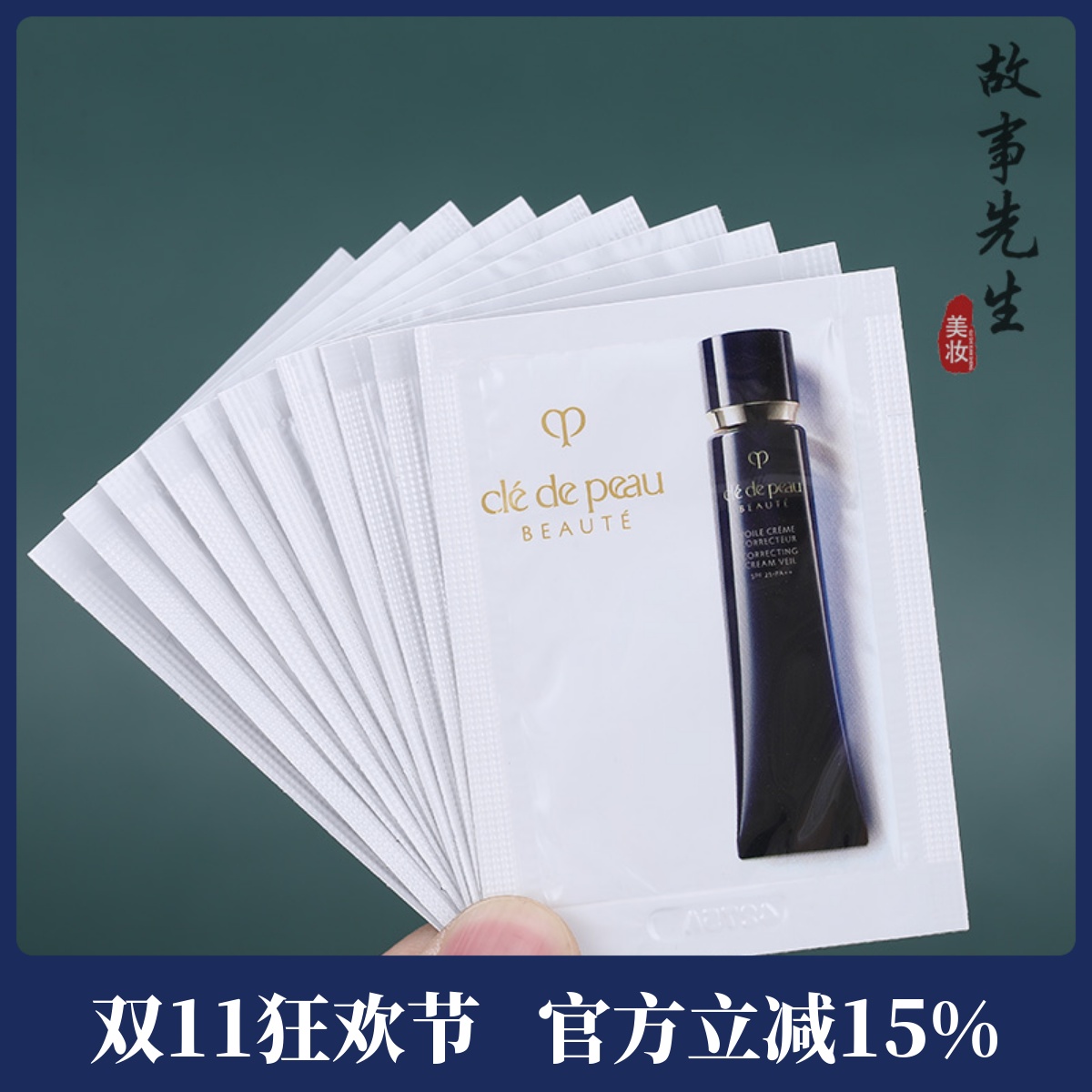 CPB肌肤之钥光凝润采妆前霜0.3ml