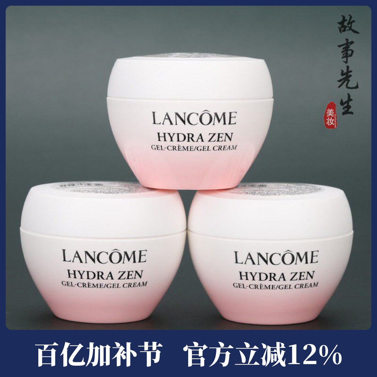 3瓶装 兰蔻水源舒缓乳霜15ml 小样 补水保湿 水份缘凝霜 粉水霜