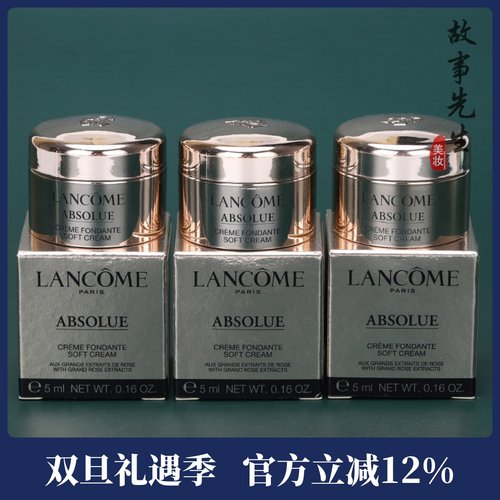 兰蔻菁纯臻颜精萃乳霜5ml