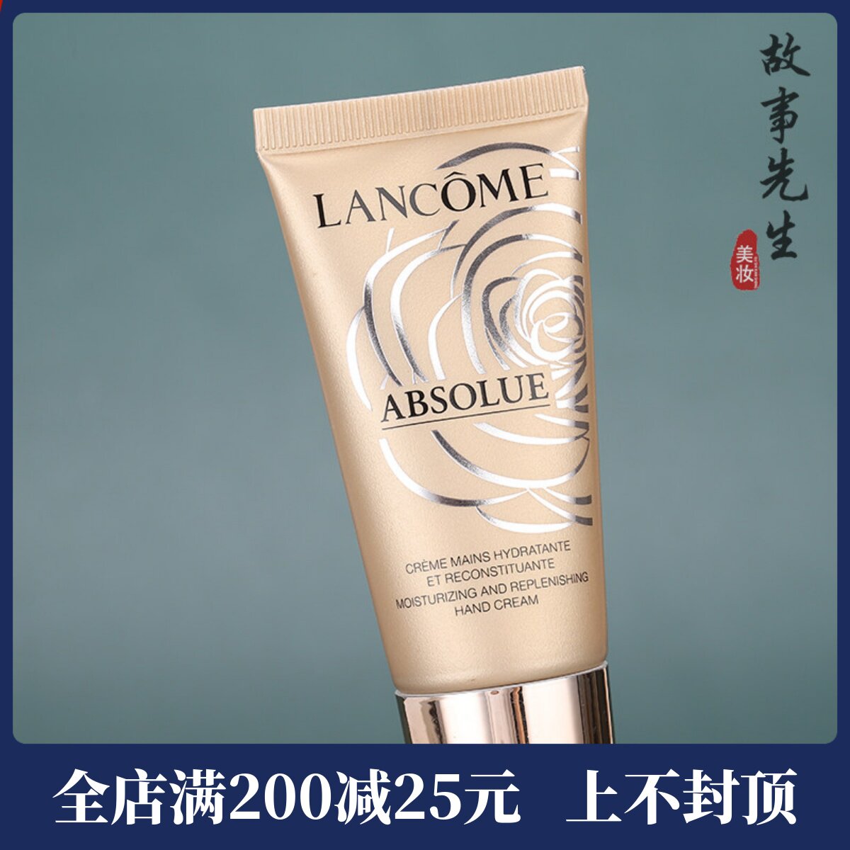 专柜小样 兰蔻菁纯臻颜护手霜30ml 波色因抗衰保湿防干裂