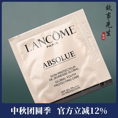 兰蔻菁纯防晒隔离霜SPF50+1ml