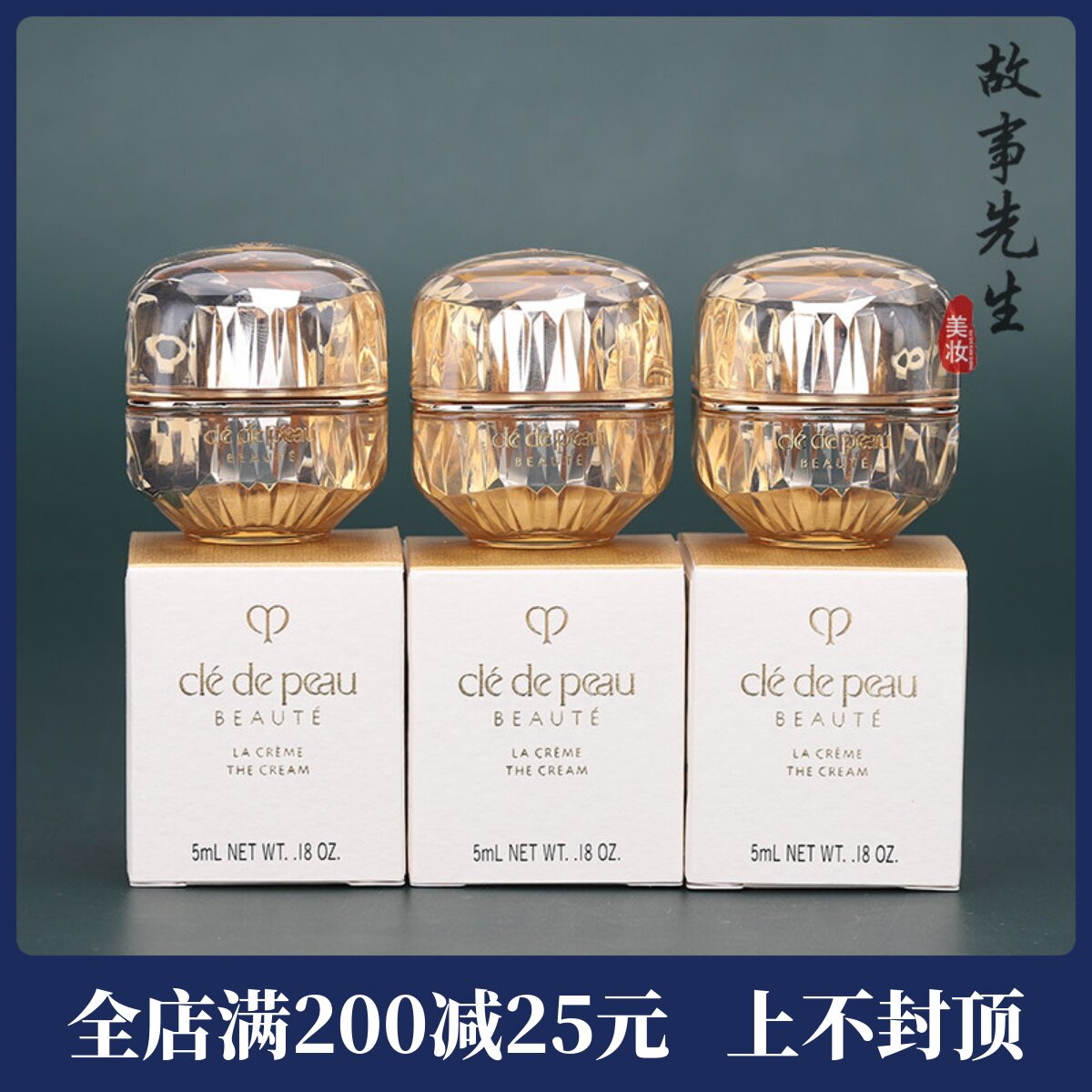 3瓶包邮价 CPB肌肤之钥金致乳霜5ml小样 提拉紧致传奇面霜