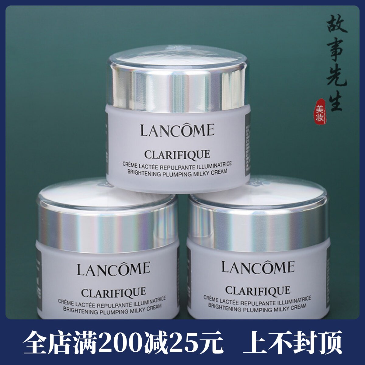 3瓶包邮价  兰蔻净澈焕肤亮白霜15ml 小样 极光面霜改善暗黄