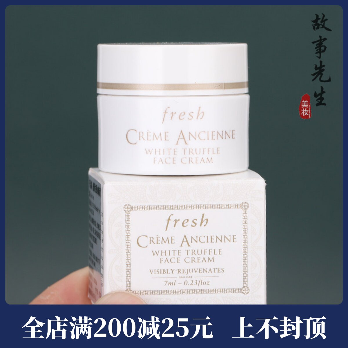 新品 国内专柜小样 馥蕾诗古源白松露面霜7ml 滋养修护淡纹紧致