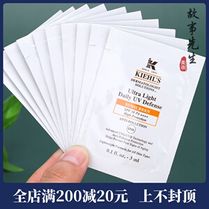 10片打包价 科颜氏柔润防晒隔离乳3ml 清爽不油腻隔离霜 25年
