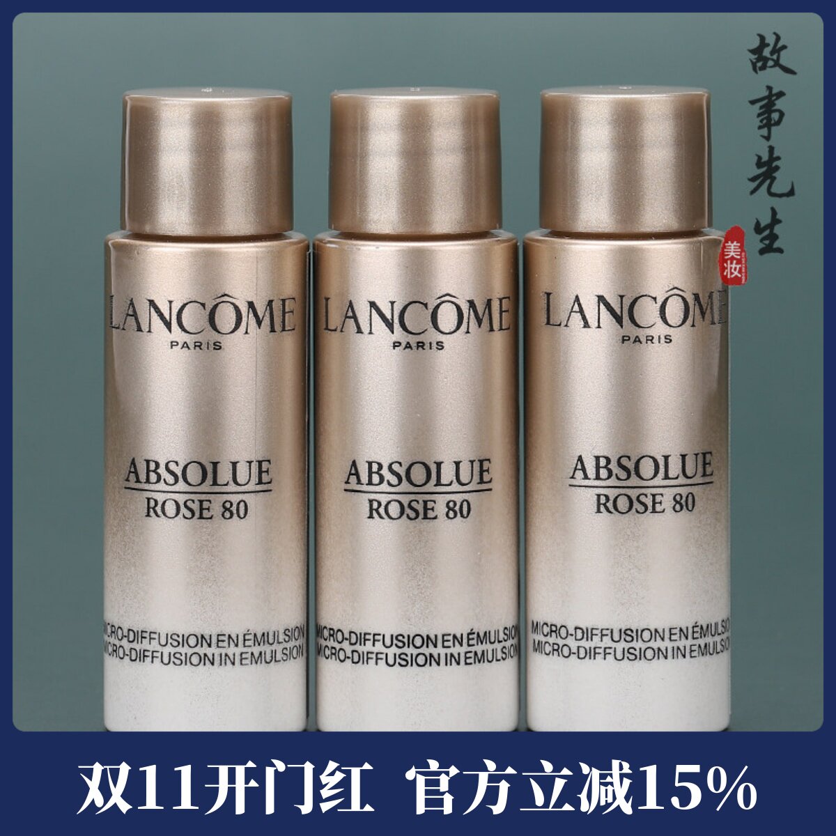 3瓶装 兰蔻菁纯臻颜精华乳液10ml 新品小样 保湿紧致抗皱 27年