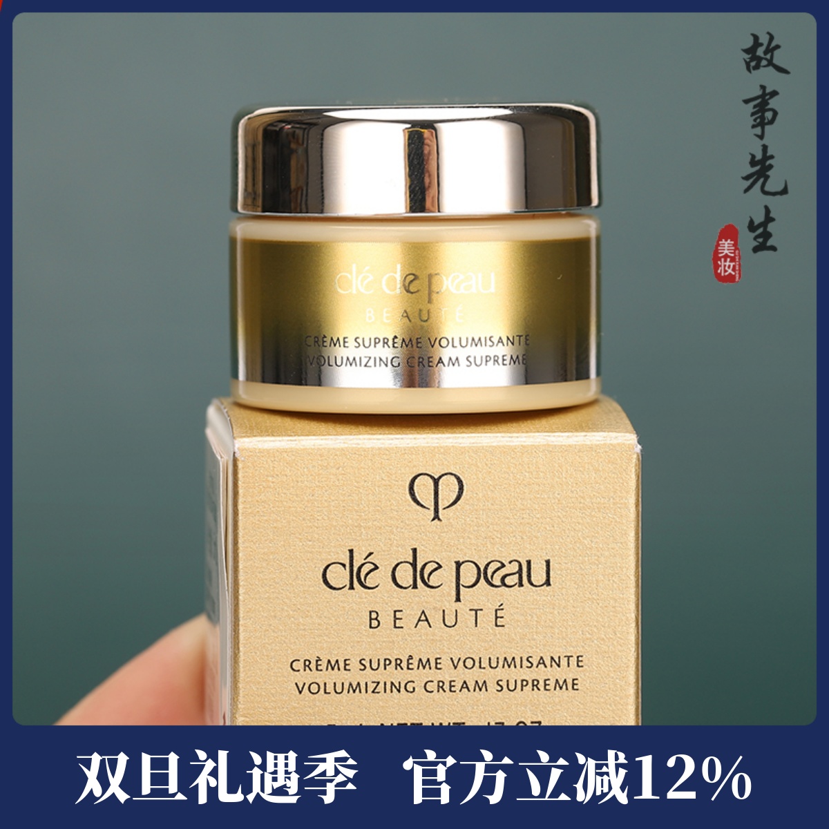 CPB肌肤之钥4D立体充盈面霜5ml
