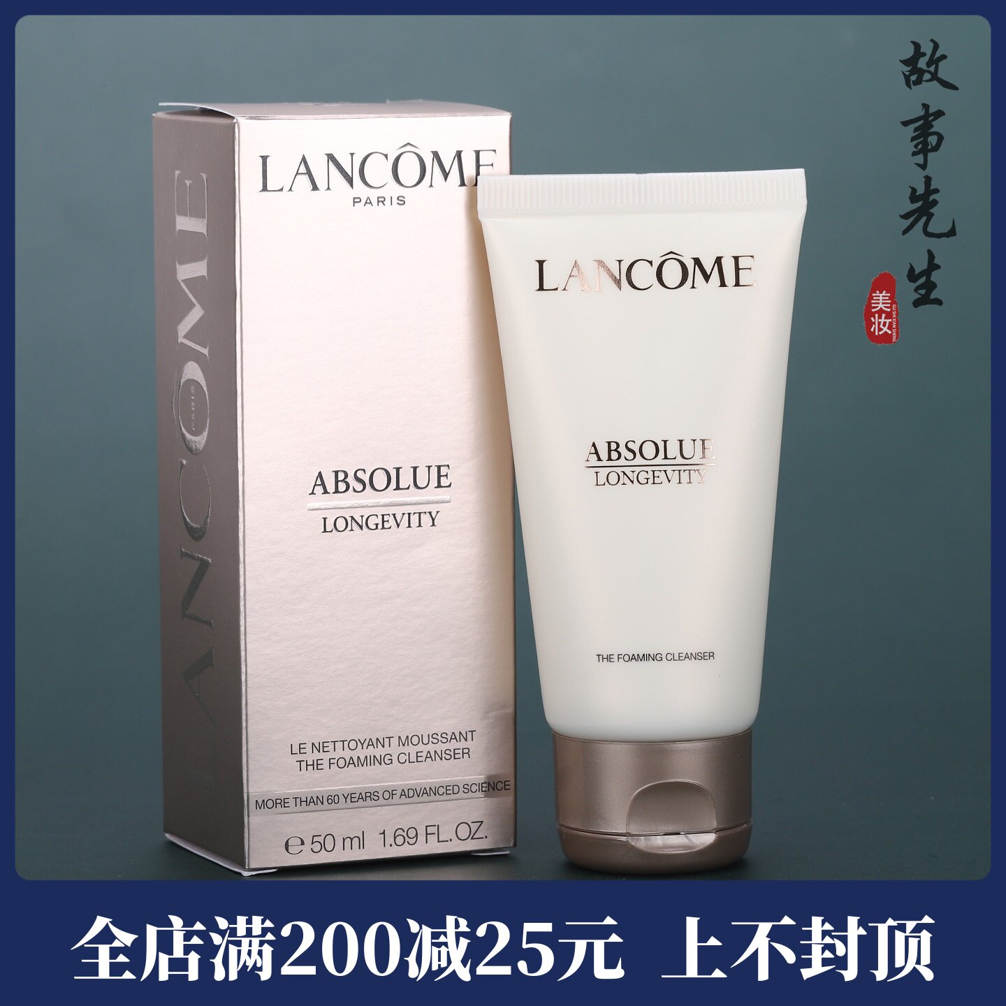 国柜新品 兰蔻全新菁纯洁面乳50ml小样 温和养肤洗面奶  29年