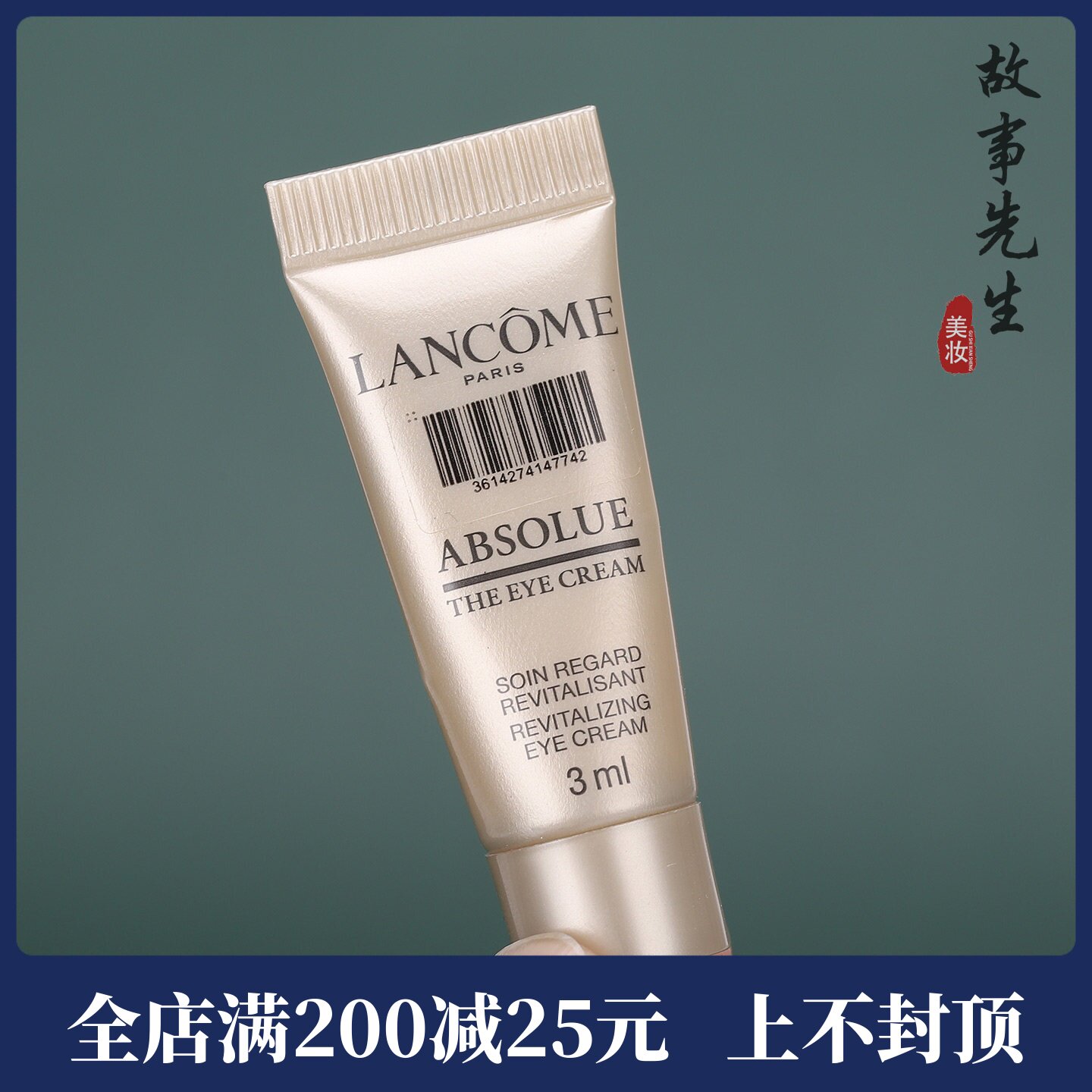 专柜正品 兰蔻菁纯臻颜焕亮眼霜3ml小样 保湿抗皱 淡化细纹