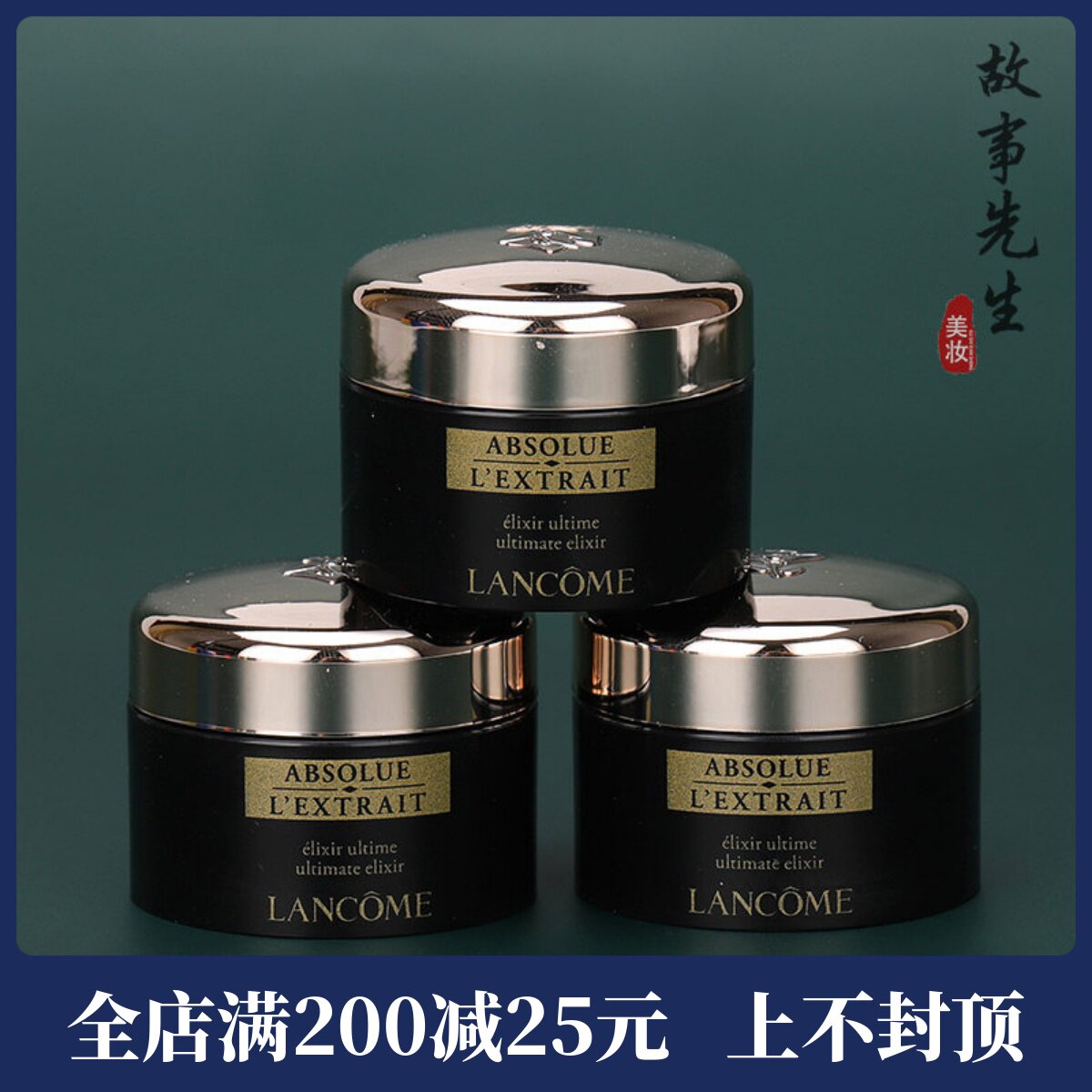 3瓶包邮价 兰蔻新黑金臻宠面霜5ml小样 保湿滋润紧致抗老  26年