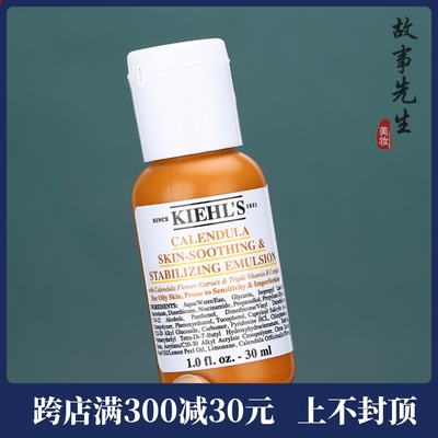 科颜氏金盏花舒缓平衡乳液30ml