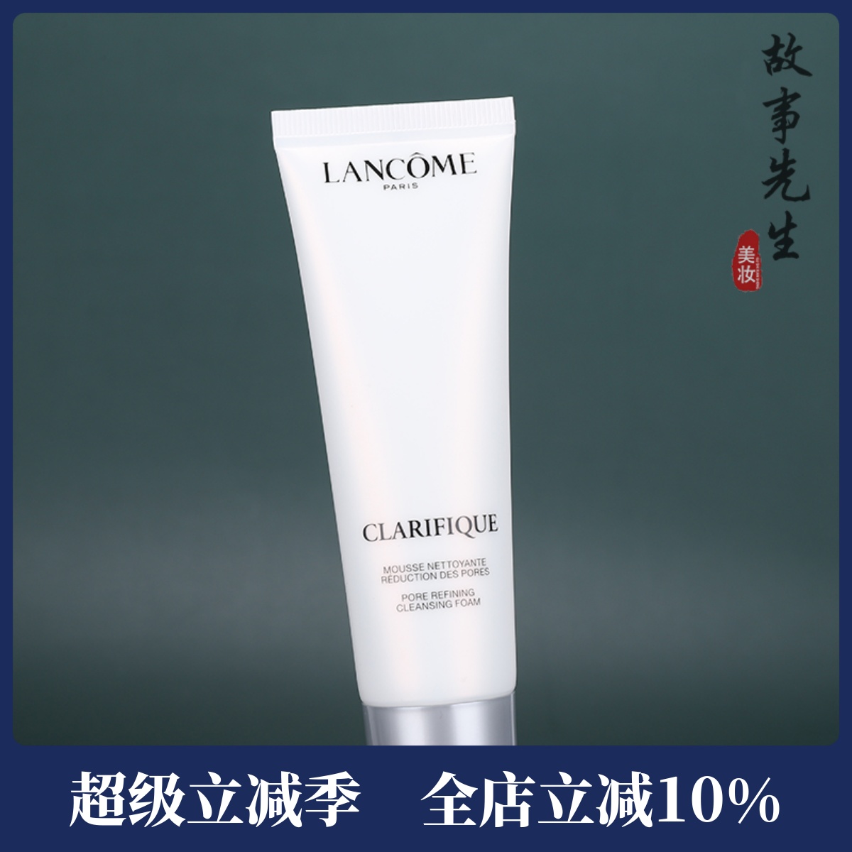 专柜正品 兰蔻净澈焕肤洁面乳50ml 小样 细腻洁净透亮 极光洗面奶