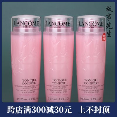 3瓶价兰蔻清滢保湿柔肤水125ml