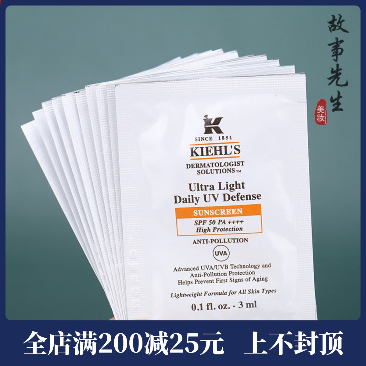 10片打包价 科颜氏柔润防晒隔离乳3ml小样 清爽不油腻隔离霜