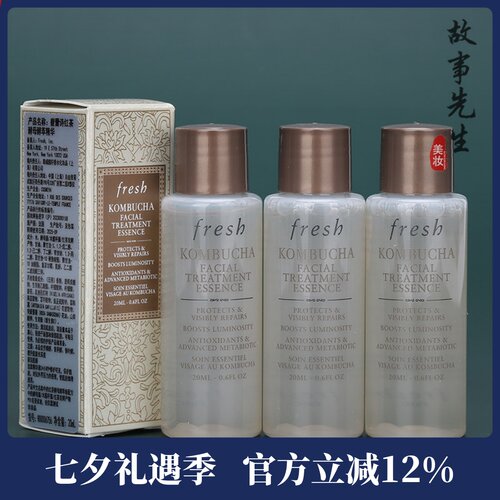 馥蕾诗红茶紧致盈透精华液20ml