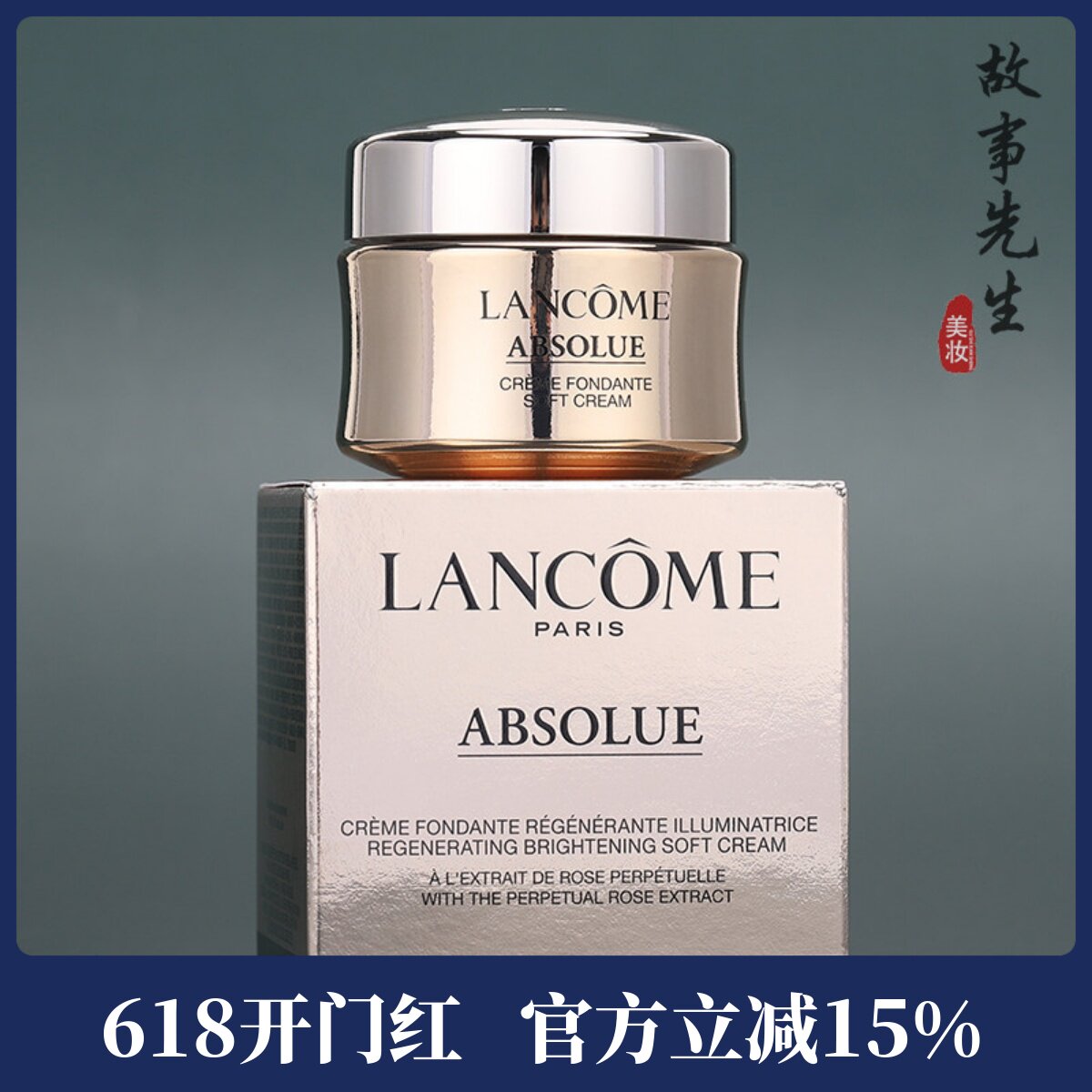 专柜正品 兰蔻菁纯臻颜精萃乳霜15ml(轻盈/滋润型)保湿紧致