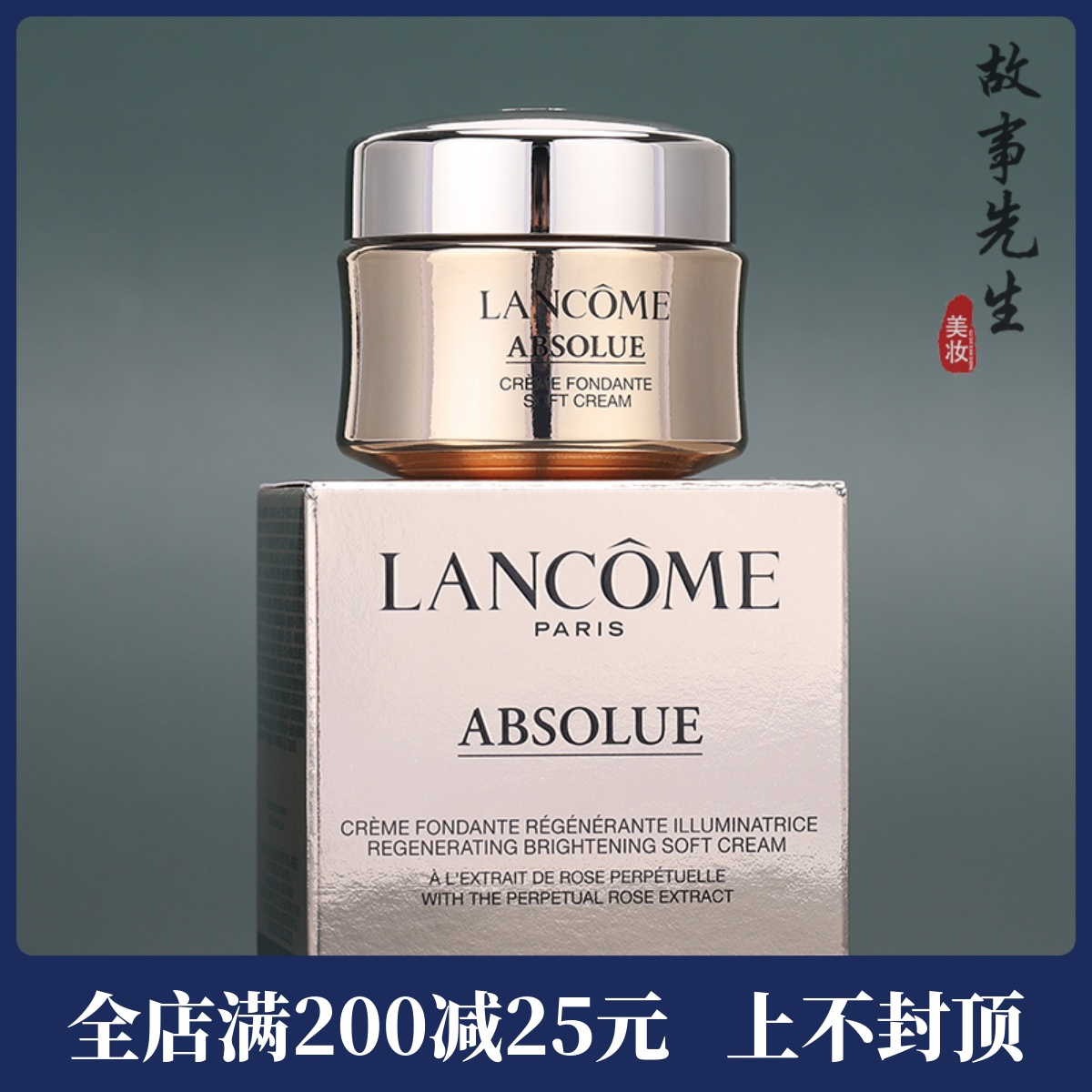 兰蔻菁纯臻颜精萃乳霜15ml