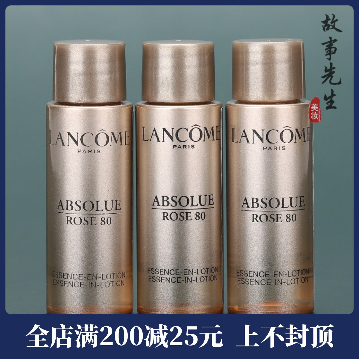 3瓶装 兰蔻菁纯臻颜精华柔肤水10ml 新款小样 玻色因保湿淡纹紧致