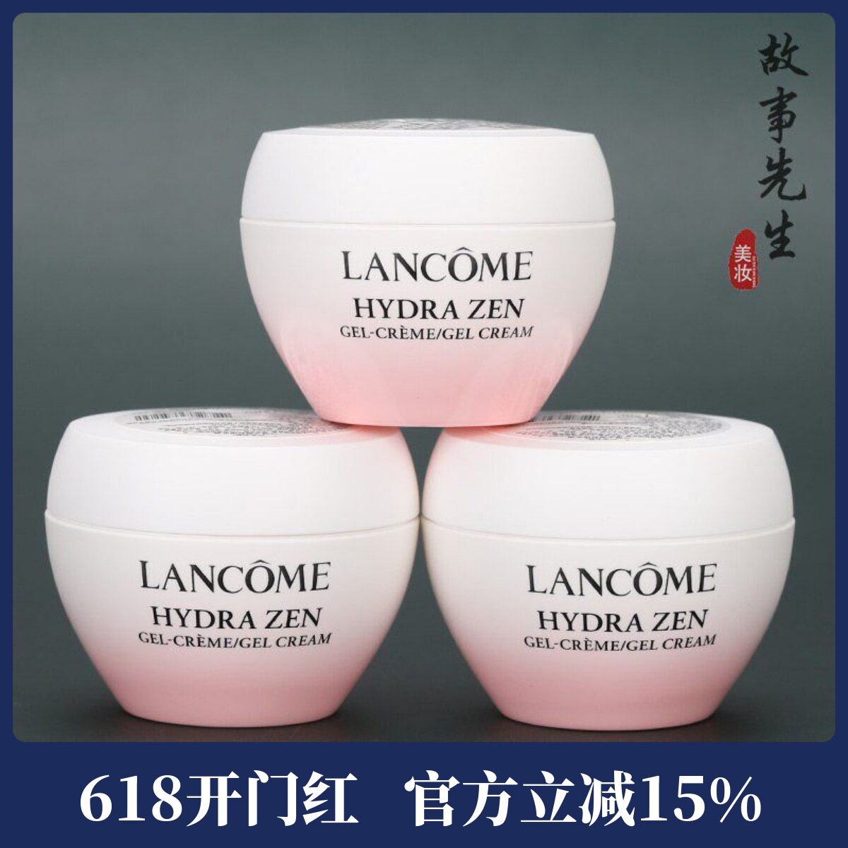 3瓶装 兰蔻水源舒缓乳霜15ml 小样 补水保湿 水份缘凝霜 粉水霜