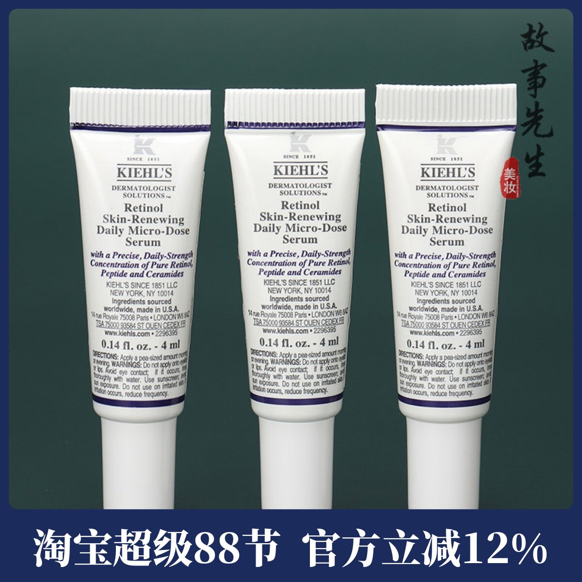 视黄醇抗皱紧实精华乳4ml图片