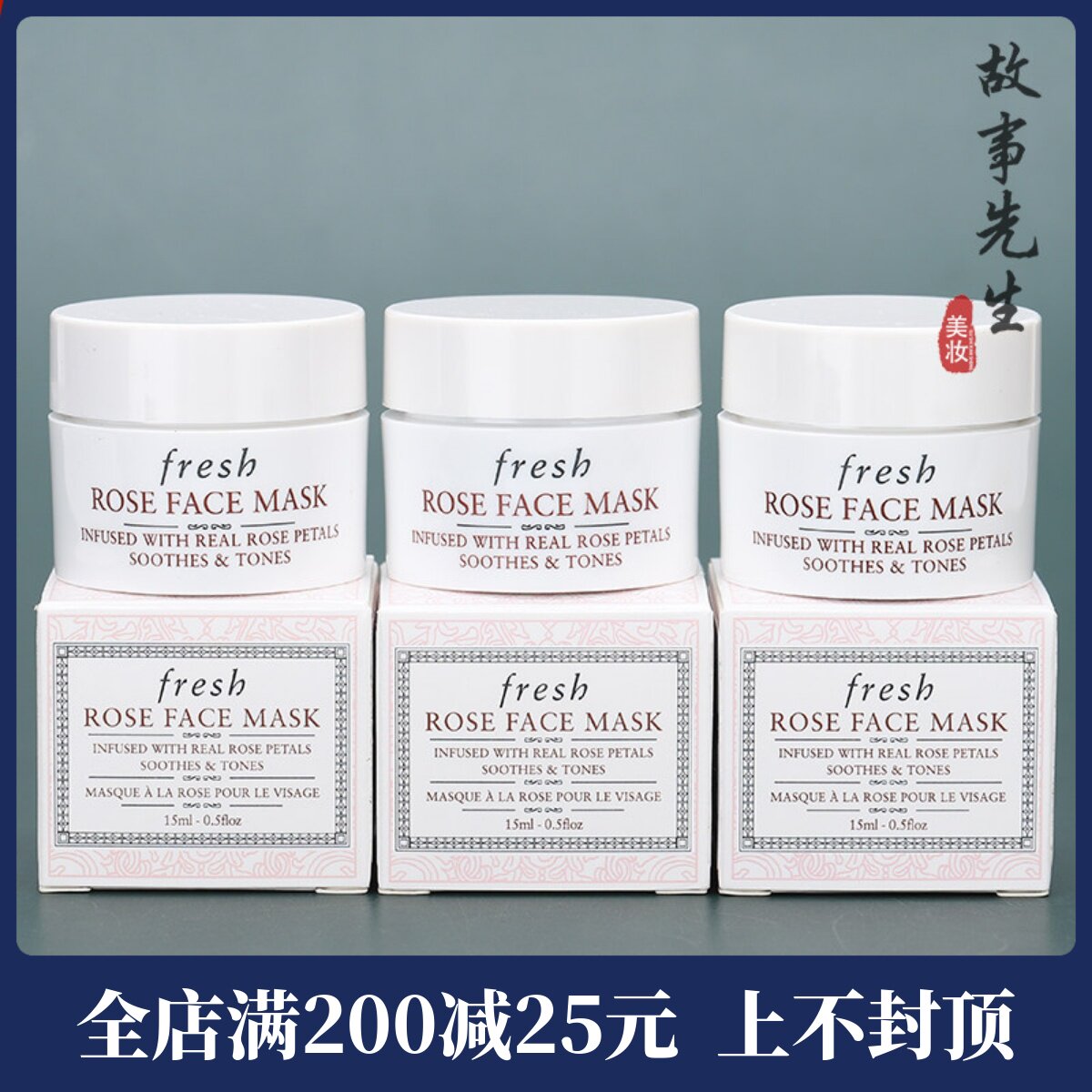 馥蕾诗玫瑰润泽舒缓保湿面膜15ml