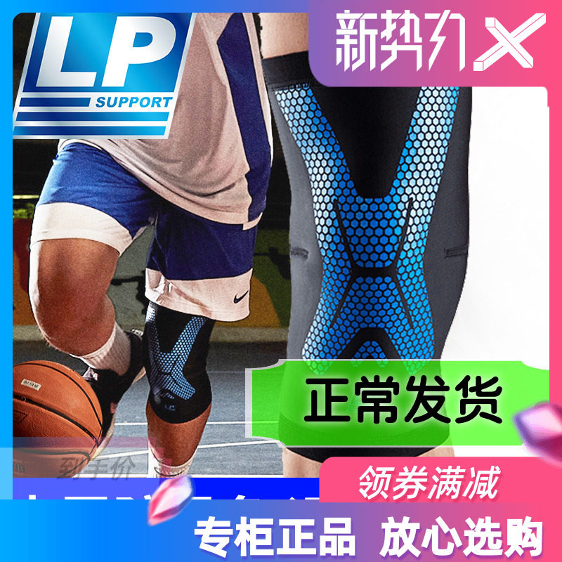 LP专业运动护膝盖CT71保护套轻男女篮球跑步深蹲健身半月板夏护具