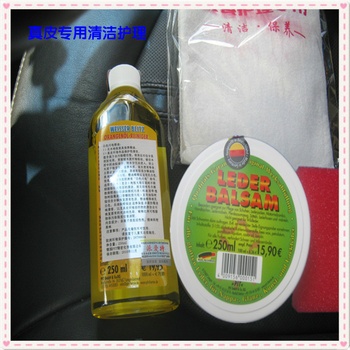 Send love Orange oil clean Interior trim clean Wan Jie orange genuine leather clean maintain Germany Pizer Care Creamin the Car/Articles/Fitting/Refit , Car cleaning supplies/Cleaning Tools , Car wash/Wax/In addition to glue  category - from Buy2taobao.com to provide professional Taobao agent buy service