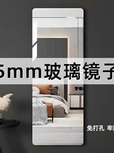 5mm加厚玻璃超白穿衣镜子贴墙自粘挂墙全身镜防爆高清无框试衣镜