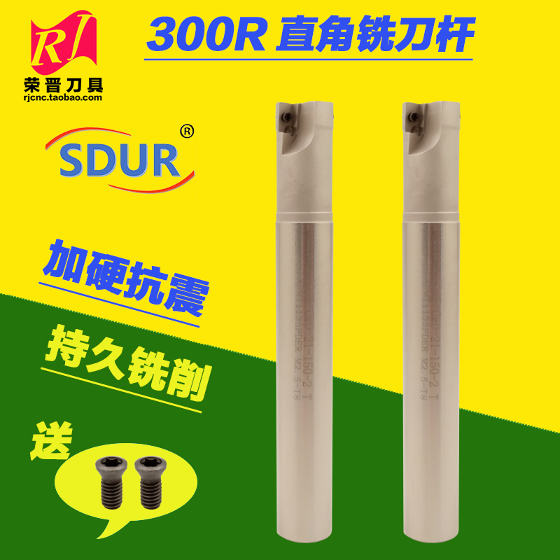 铣刀杆立铣刀sdurR0.8刀把300R