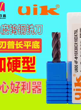 加硬uik超硬60度平底刀1mmD20钨钢刀4F双刃合金涂层立铣锣刀加长