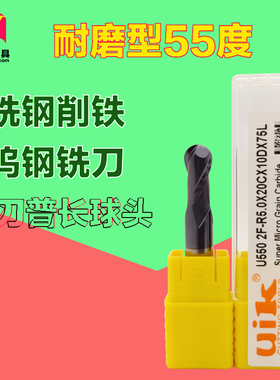 钢用uik钨钢球头铣刀R0.5-R10标准长球形加长球形硬质合金立铣刀