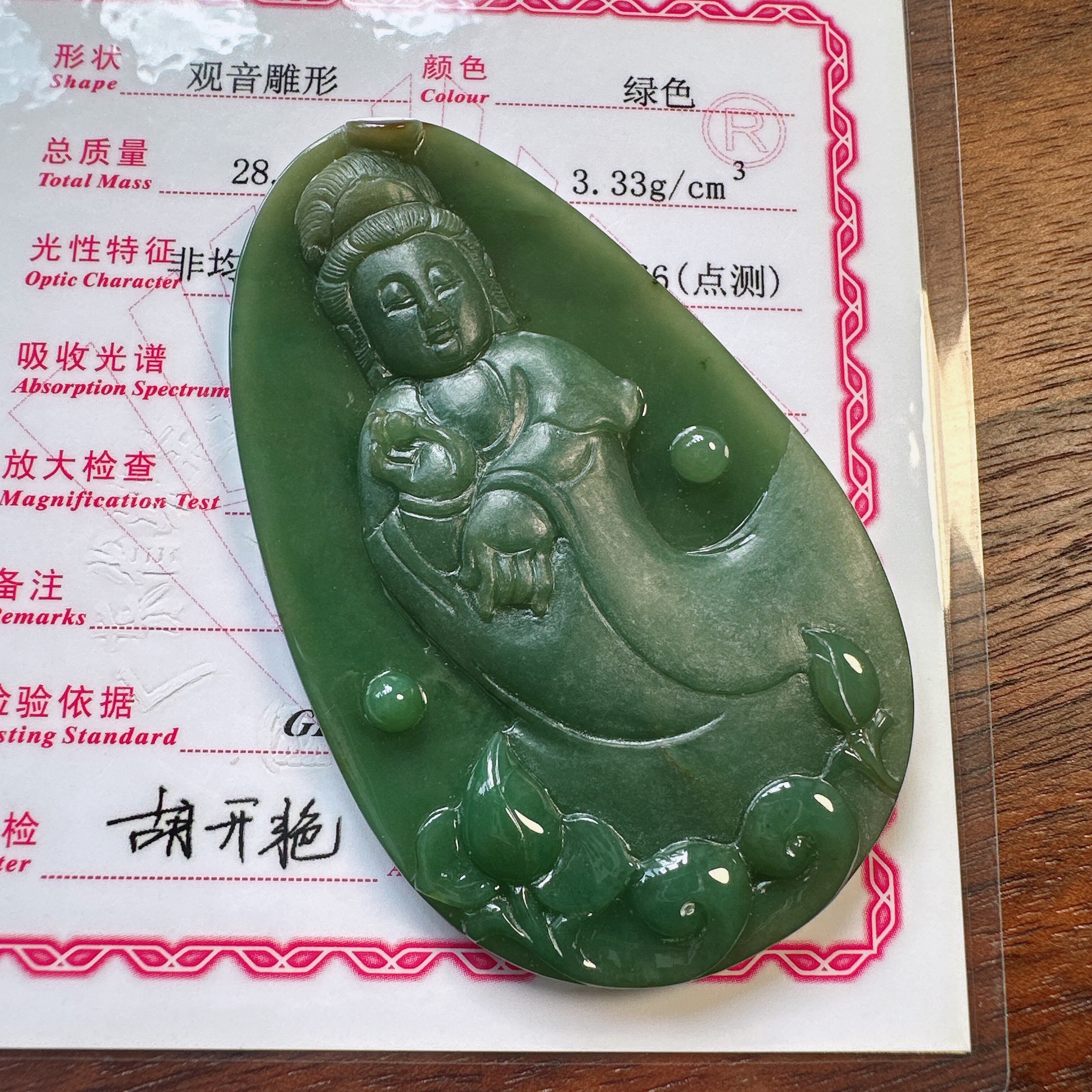 天然缅甸A货翡翠玉雕满绿观音菩吊坠挂件送证书