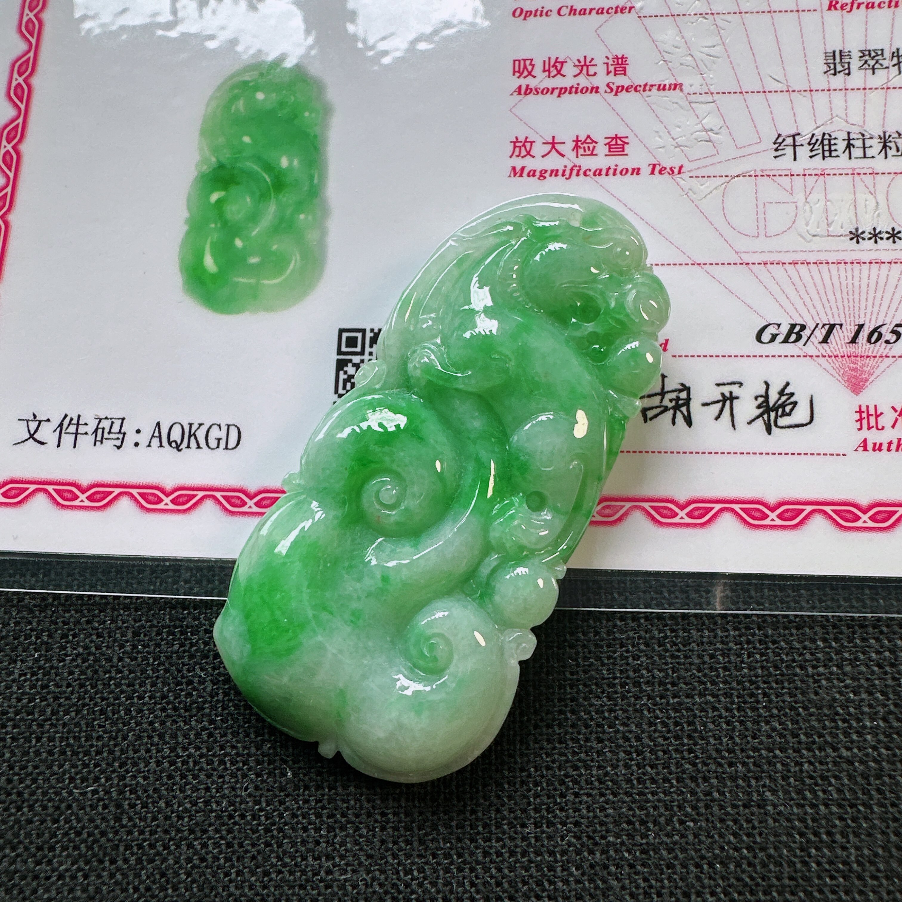天然缅甸A货翡翠玉雕阳绿如意吉祥挂件仿古龙吊坠送证书