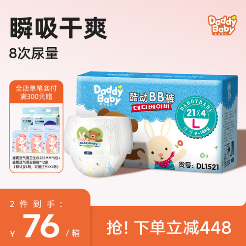 爹地宝贝婴儿透气学步裤官方旗舰