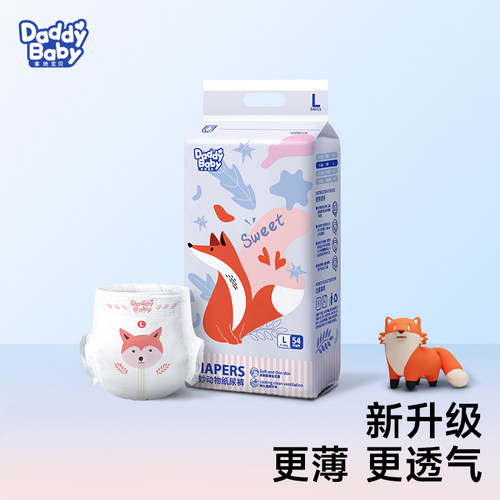 纸尿裤奇妙动物轻薄透气尿不湿
