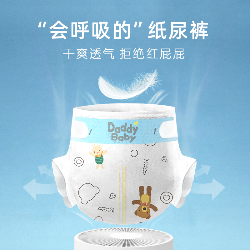 【大吸量】爹地宝贝酷动系列拉拉裤m-xxxl码婴儿学步裤透气超薄