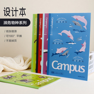 日本KOKUYO国誉濒危物种笔记本B5无线胶装本不易洇墨A5横线记事本