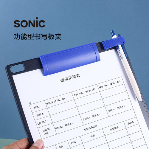 sonic日本索尼克书写板夹