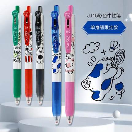 日本斑马ZEBRA中性笔单身熊限量版手帐彩色水笔按动式学生中性笔