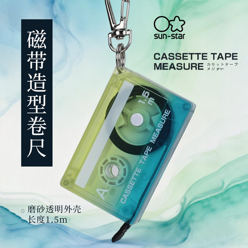 太阳星卡带式伸缩多用途米尺