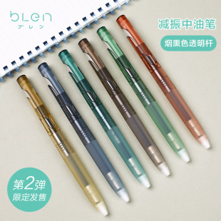 日本ZEBRA斑马超顺滑中油笔BAS88 FM2减震低重心烟熏色限定圆珠笔