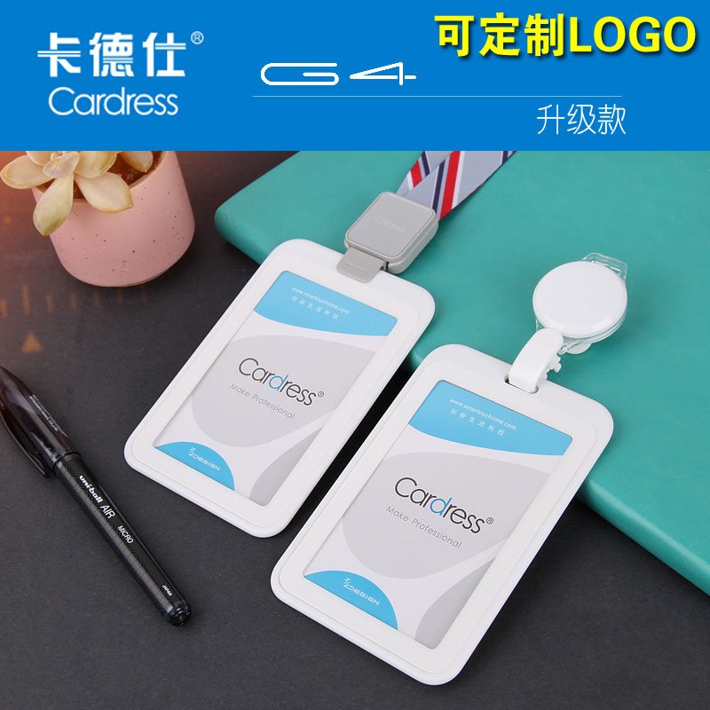 卡德仕Cardress證件卡套升級款G4時尚胸卡IC/ID卡可定制掛繩胸牌