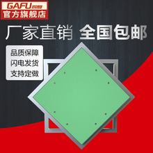 观复 铝合金石膏板检修口盖板暗式天花板吊顶检查口隐形式检修口