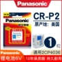 Máy ảnh Panasonic / Panasonic CR-P2 máy ảnh pin lithium 6V cảm biến hồng ngoại nước tiểu CRP2 mã chứng nhận 2CP4306 một hạt nhập khẩu của Hoa Kỳ - Phụ kiện máy ảnh kỹ thuật số túi đựng máy ảnh canon