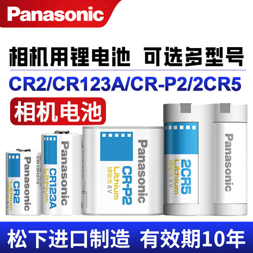 CR123A/17345水电气表仪器2CR-5