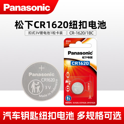 CR1620适用马自达3马三马六马6
