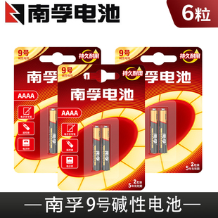 南孚手写笔电池9号适用华为平板电脑触控笔LR61/AAAA/LR8D425电子