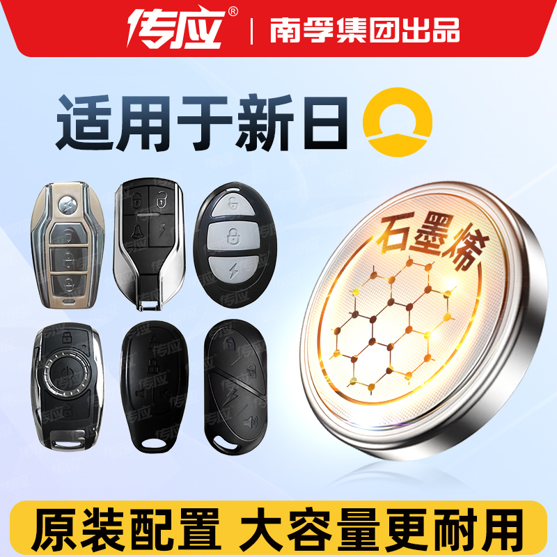 适用于新日FL6GF6小贝哒